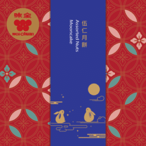 ASSORTED NUTS MOONCAKE
