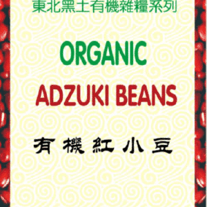 Organic Adzuki Beans