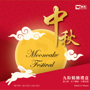 9PCS SPECIAL MOON CAKES BOX